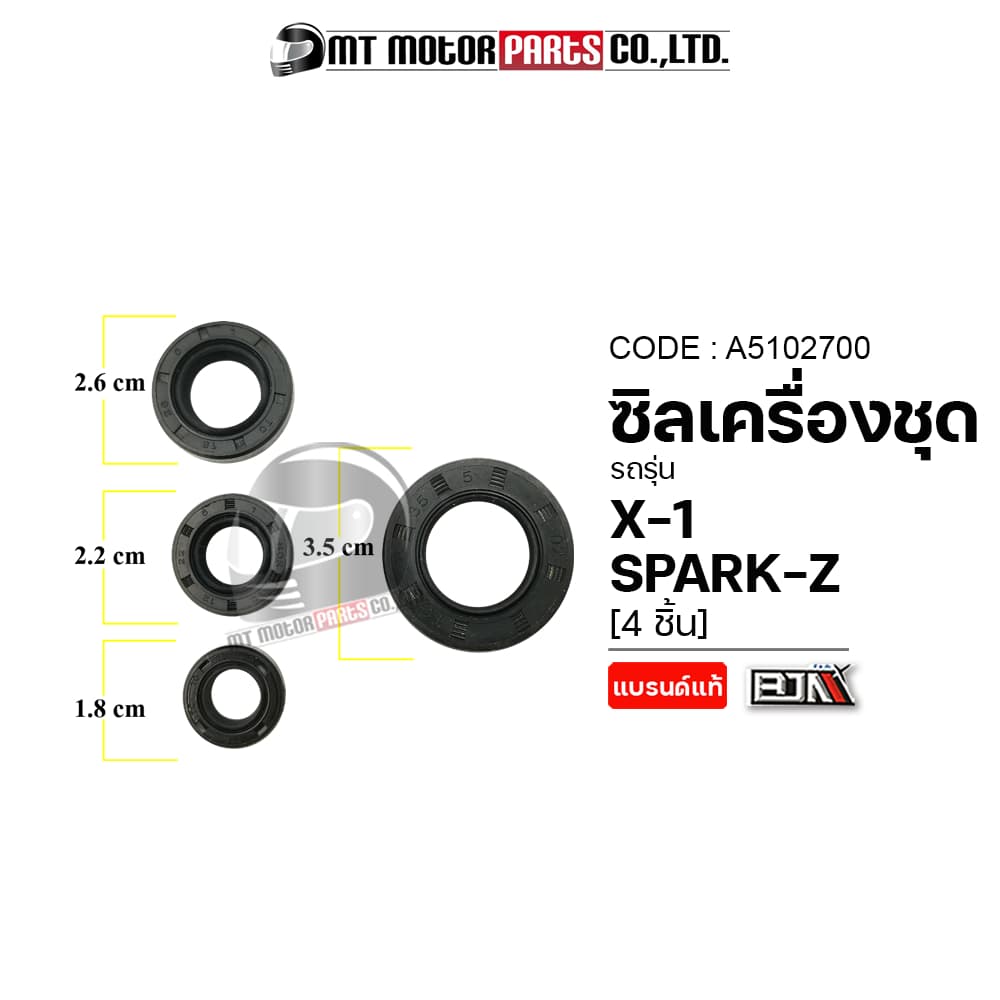 SET ซีลเครื่องชุด YAMAHA X1, SPARK-Z, FRESH ซีลเครื่องชุดSPARKZ ซีลน้ำมันSPARKZ ซีลกันน้ำมันX1 รูปที่ 5