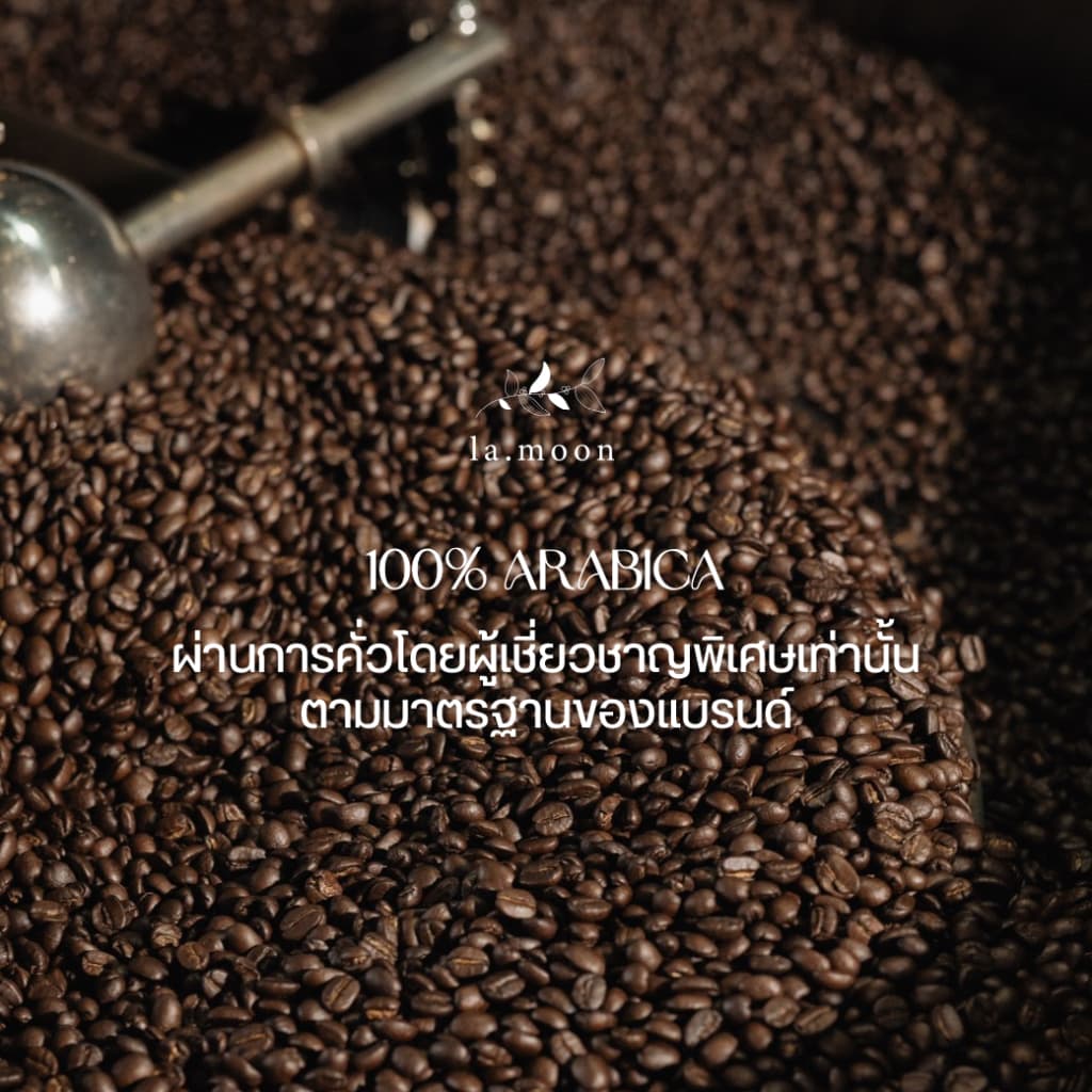 Lamoon เมล็ดกาแฟคั่วใหม่! Milky Brew 250g บดฟรี รูปที่ 3