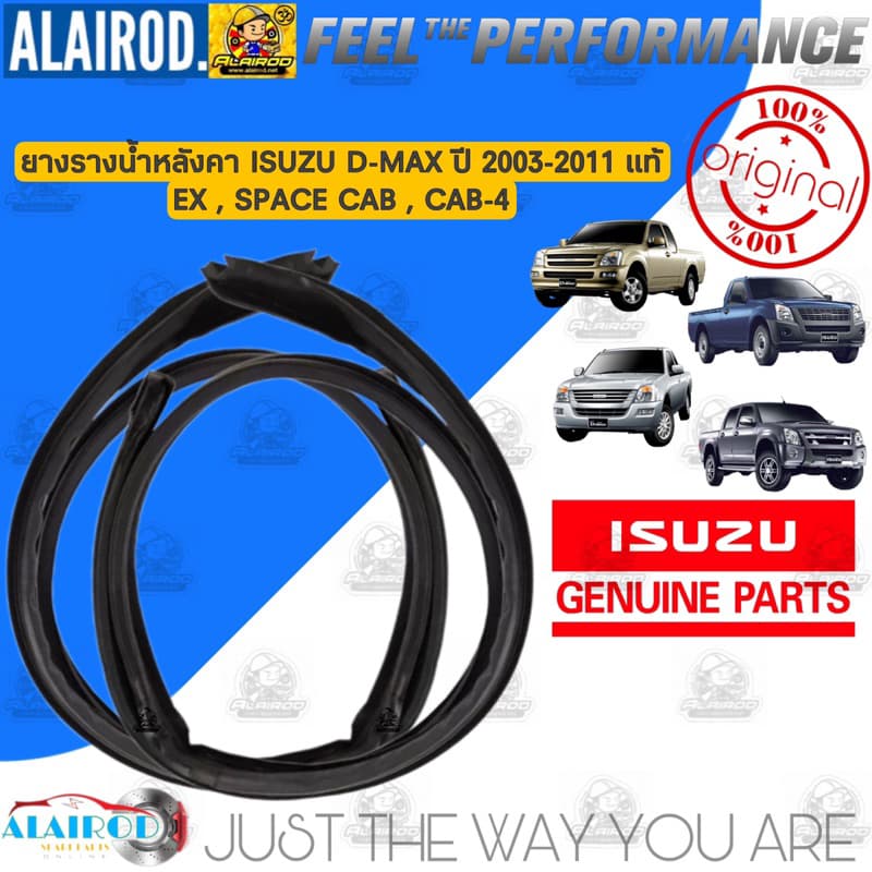 ‼แท้‼ ISUZU D-MAX ปี 2003-2011 ยางขอบประตู,ยางรางน้ำ,สักหลาดร่องกระจกดีแม๊ก รูปที่ 2