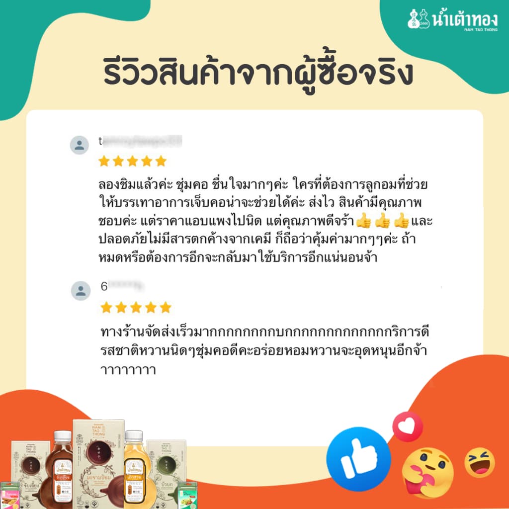 น้ำเต้าทอง น้ำจับเลี้ยง 10 ซอง ตราน้ำเต้าทองเฮิร์บ !!!!!! รูปที่ 4