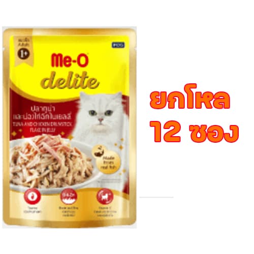 Me-O delite มีโอ ดีไลท์ อาหารแมวเปียก เพาซ์ แบบซอง 70 กรัม อาหารแมวเกรดพรีเมี่ยม meo รูปที่ 6