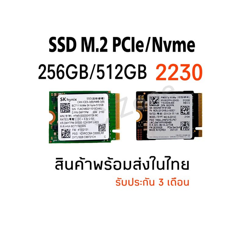 SSD M.2 256GB 512GB Nvme 2230 คละรุ่น รูปที่ 1