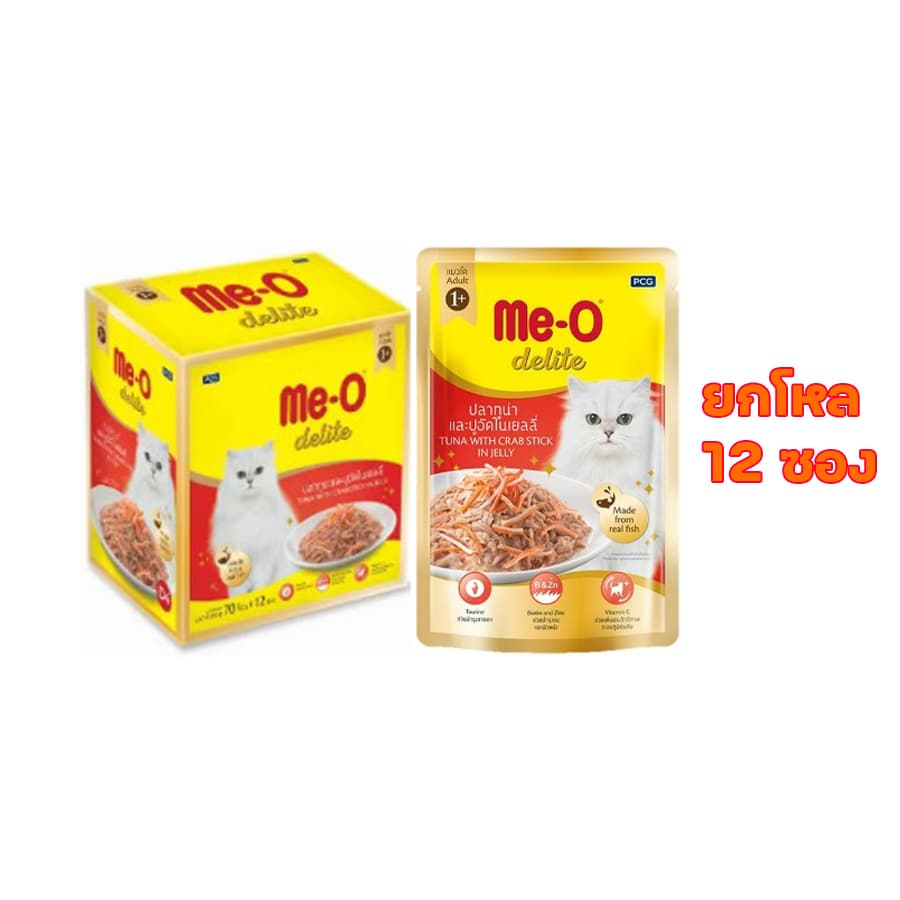 Me-O delite มีโอ ดีไลท์ อาหารแมวเปียก เพาซ์ แบบซอง 70 กรัม อาหารแมวเกรดพรีเมี่ยม meo รูปที่ 5