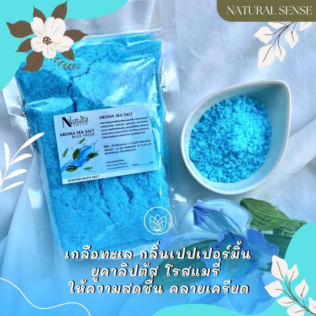 Salt Spa & Aroma Salt ขายส่งเกลือสปา เกลือแช่ เกลือขัดผิว เกลือแช่มือ แช่เท้า แช่ตัว สำหรับร้านสปา รูปที่ 7