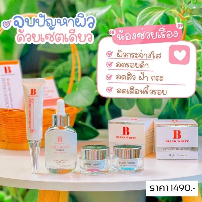 #ครีมบูเต้ไวท์&บริ้งไวท์ลดสิวฝ้าเห็นผลจริงใน7วัน รูปที่ 2