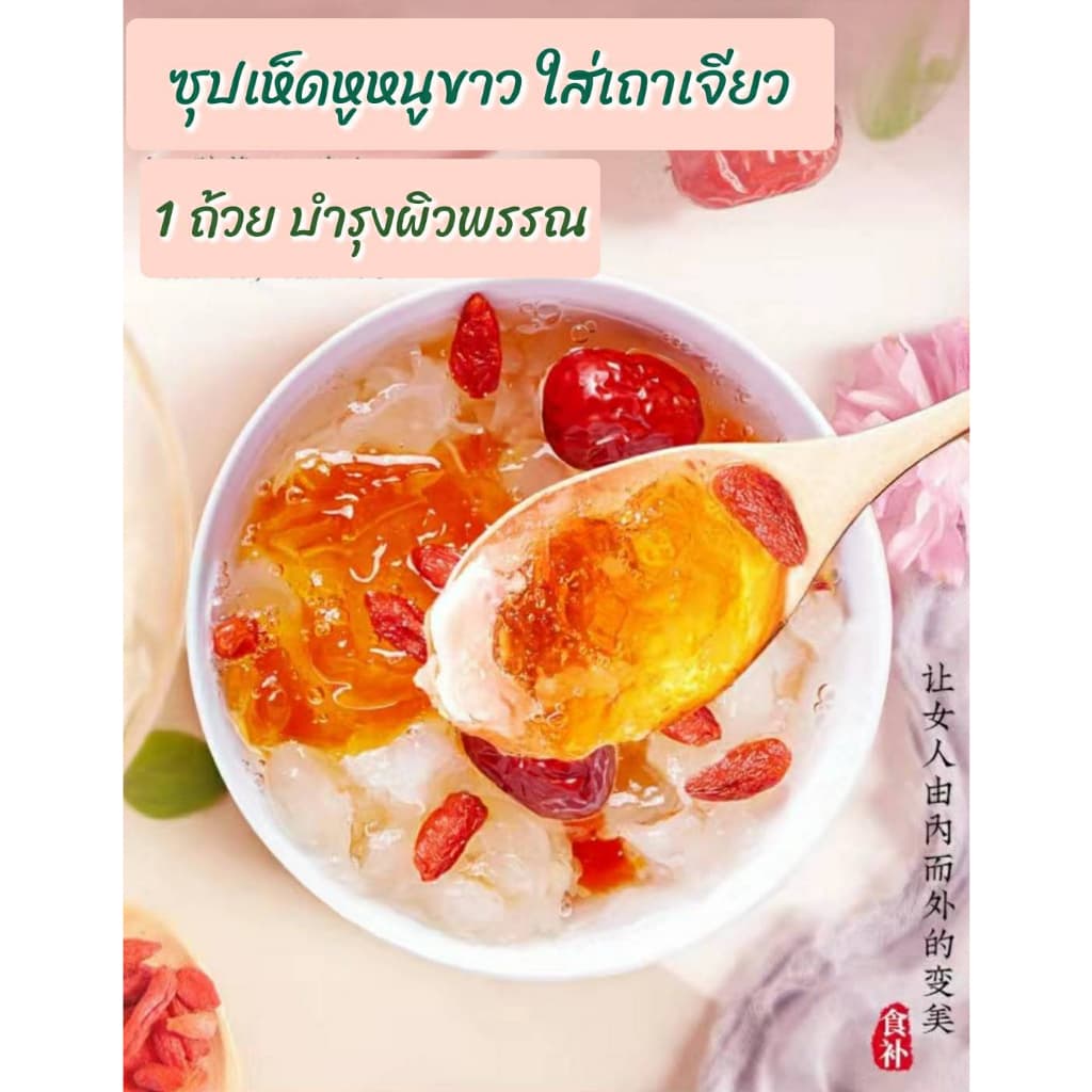 เถาเจียว อำพันดอกท้อ พีชกัม 100 กรัม แบบแห้ง รูปที่ 4