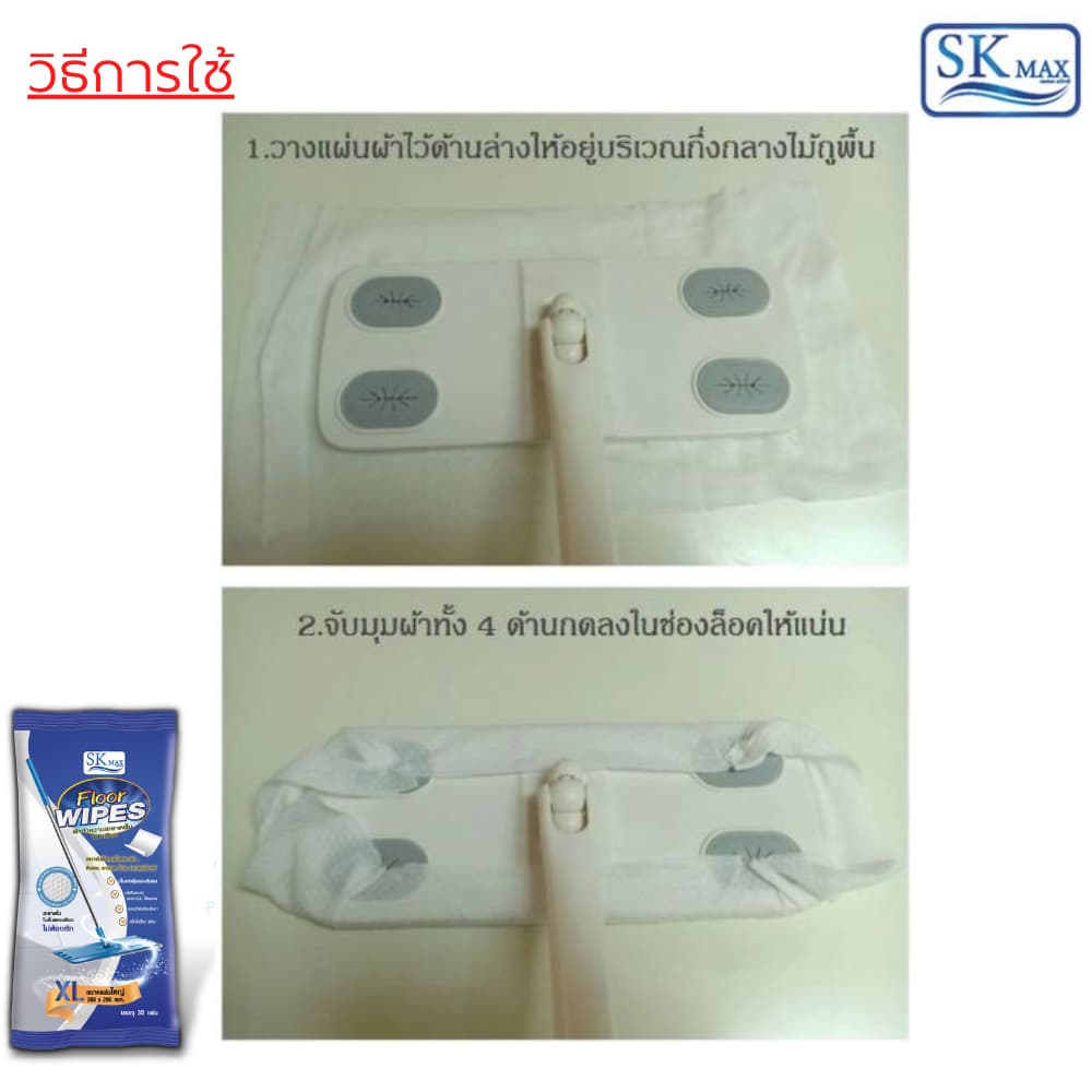 SEKURE ผ้าทำความสะอาดพื้นชนิดเปียก ทิชชู่เปียกถูพื้นแผ่นใหญ่ รุ่น 35 แผ่น ต่อ 1 ห่อ รูปที่ 7