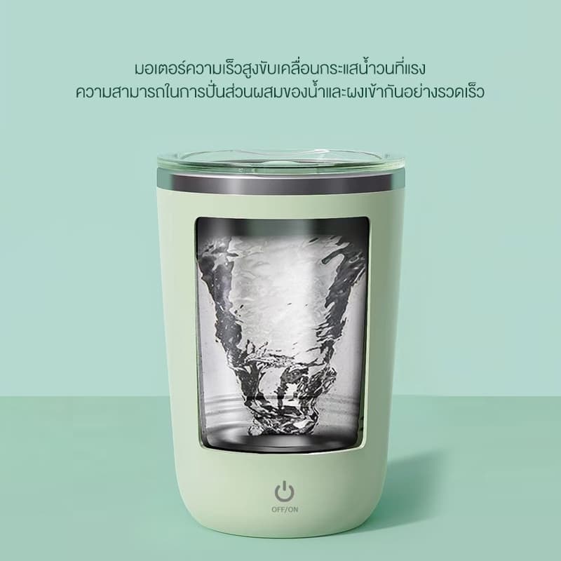 แก้วคนไฟฟ้า 350 มล. แสตนเลส 304 แบบพกพา อเนกประสงค์ แก้วปั่นไฟฟ้าไร้สาย ปั่นอัตโนมัติ รูปที่ 2