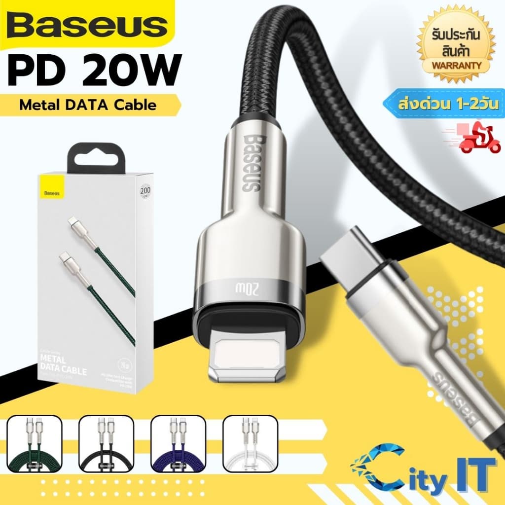 Baseus สายชาร์จเร็ว Type-C to iP 20W PD Fast Charging Data Cable สายชาร์จสายเคเบิล,ชาร์จเร็ว สายชาร์จเร็ว รูปที่ 1