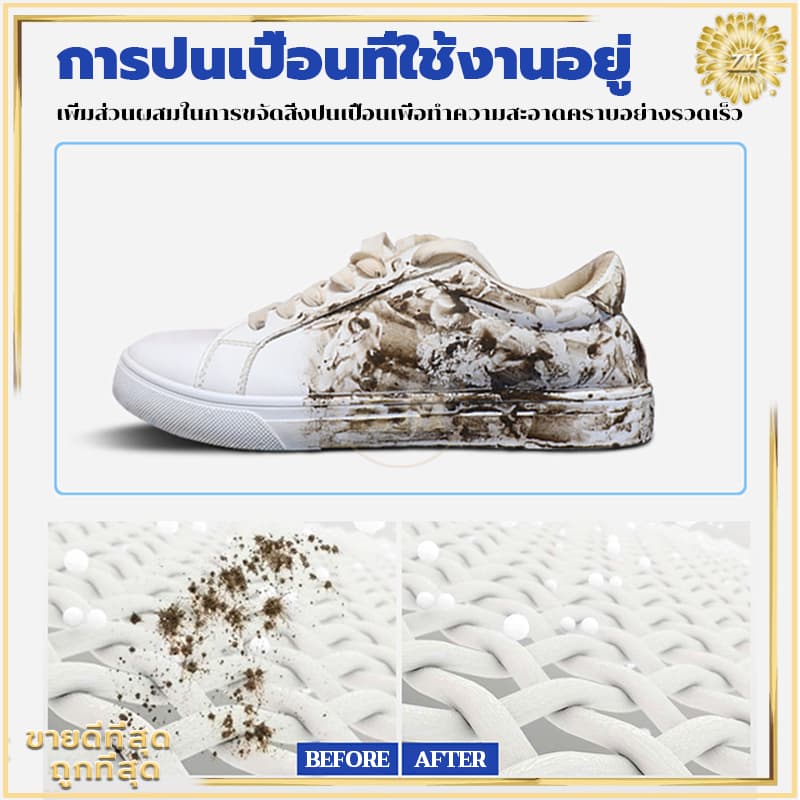 น้ำยาซักรองเท้า ทำความสะอาดรองเท้า ขจัดคราบสกปรกได้อย่างง่ายดาย ไม่ต้องล้างน้ำ รูปที่ 7