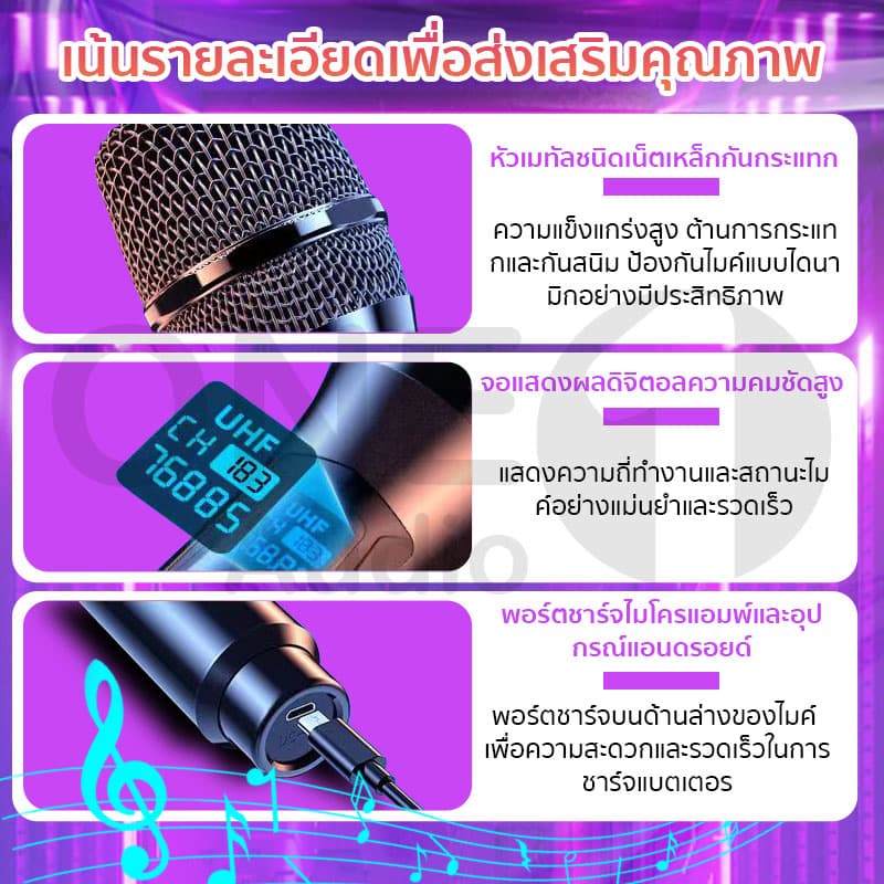 OneAudio ไมโครโฟนไร้สาย ไมค์ร้องเพลง ไมค์ ไมค์ไร้สาย ไมโครโฟน คาราโอเกะ microphone ไร้สาย ไมค์โครโฟน ไมค์ลอย UHF ไมล์ รูปที่ 2