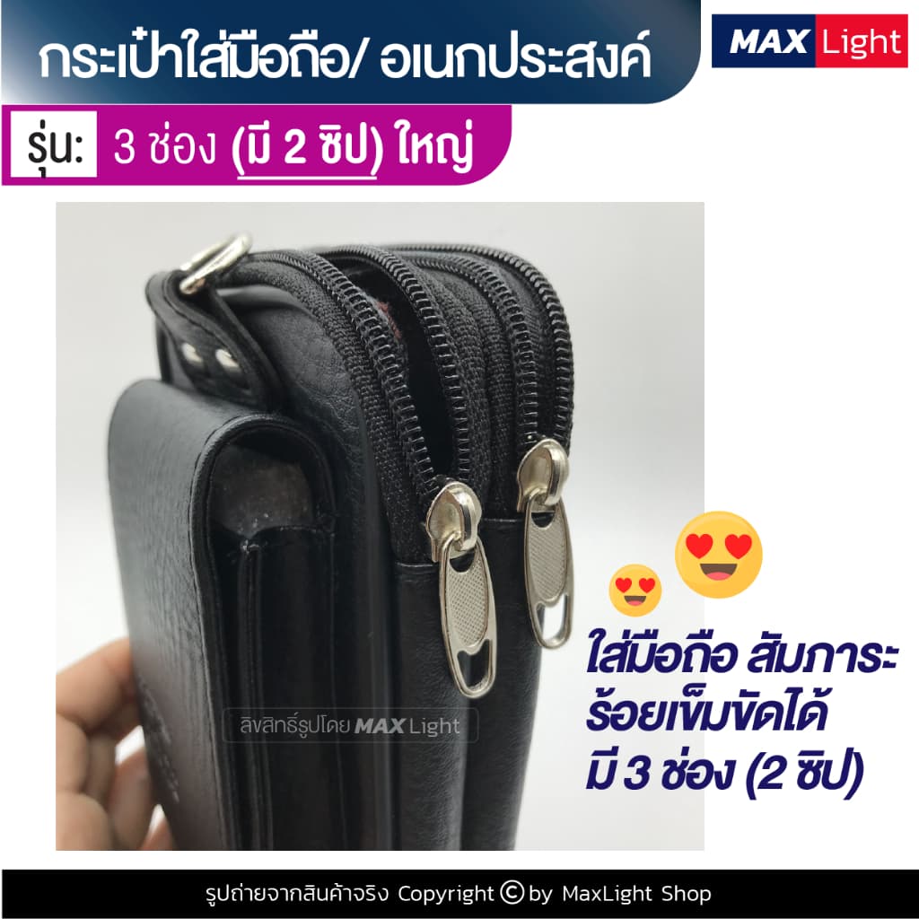 MaxLight กระเป๋าใส่มือถือ ซองใส่โทรศัพท์ คาดเอวได้ มีรูร้อยเข็มขัด 7 ซม. รูปที่ 9