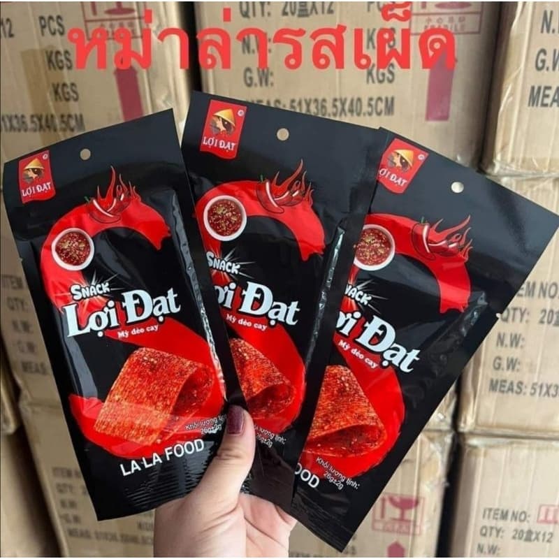 ล่าเถียวชนิดแผ่นรสหมาล่าซองดำ1 แผงมี 12 ซองอร่อยสุดๆ รูปที่ 2