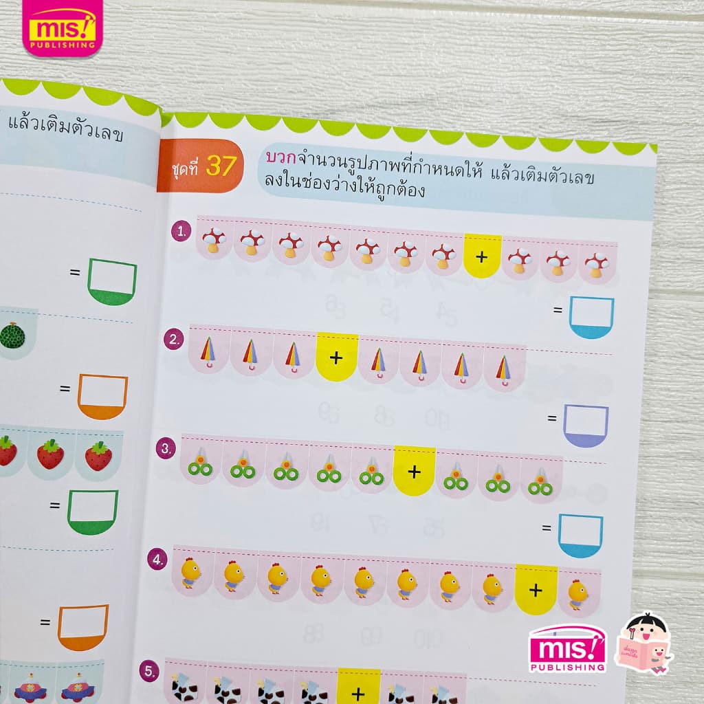 MISBOOK หนังสือคณิตคิดเร็ว อนุบาล 1 รูปที่ 6