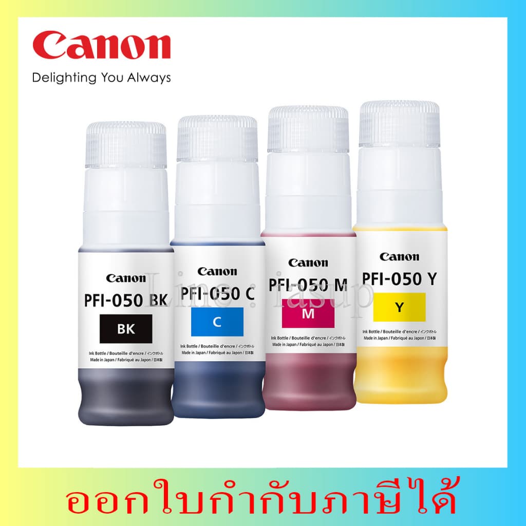 PFI-050 หมึกพิมพ์ Canon For TC-20 / TC-20M รูปที่ 1