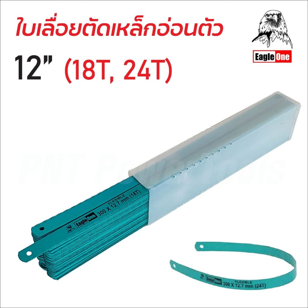EAGLE ONE ใบเลื่อยตัดเหล็ก ใบเลื่อยตัดเหล็กคุณภาพ ผลิตจากเหล็กคาร์บอน รูปที่ 5