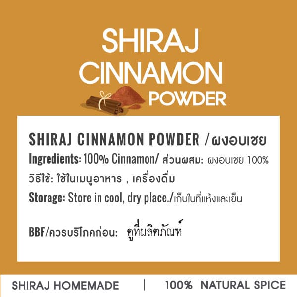 NATURAL CEYLON CINNAMON ชินนามอน เครื่องเทศ รูปที่ 4