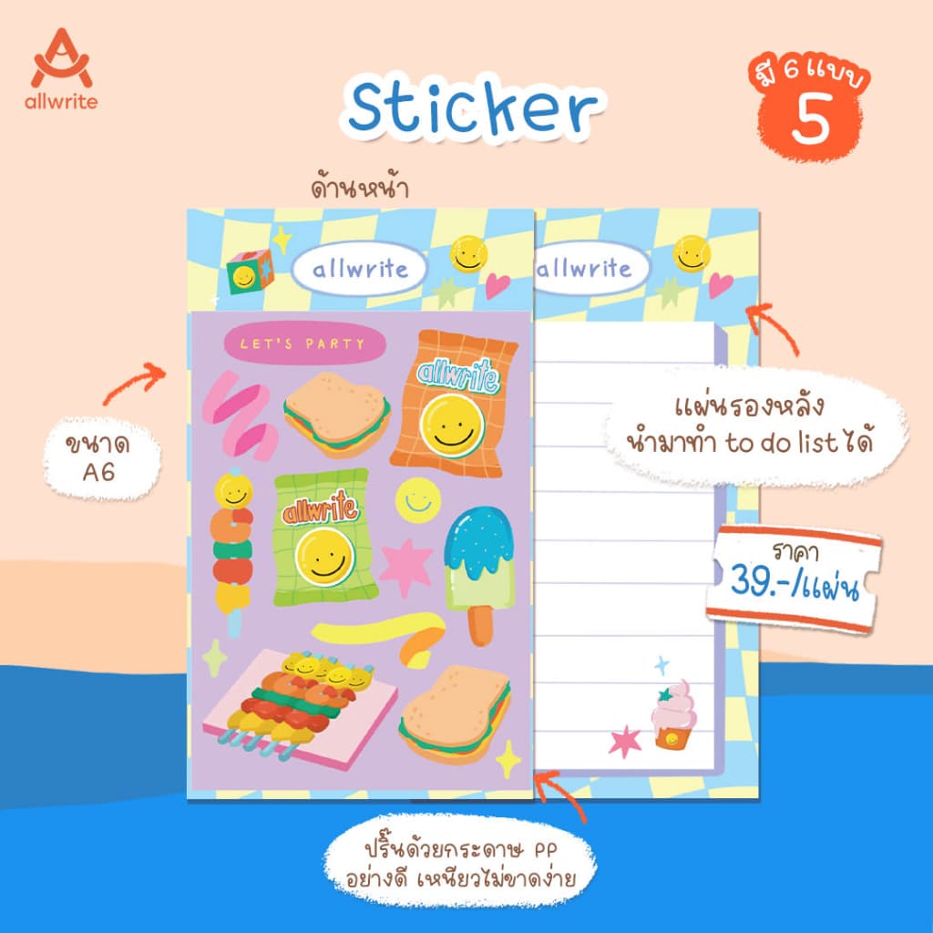 allwrite - Everyday Smile Sticker สติ๊กเกอร์ AW142 รูปที่ 6