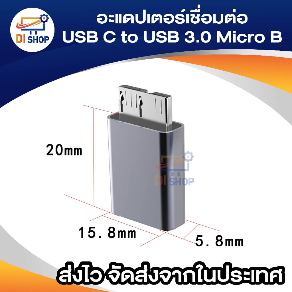 อะแดปเตอร์แปลง USB Type C ตัวเมีย เป็น USB 3.0 Micro B ตัวผู้ ชาร์จเร็ว Usb Micro 3.0 เป็น Type C ความเร็วสูง สําหรับHdd รูปที่ 4