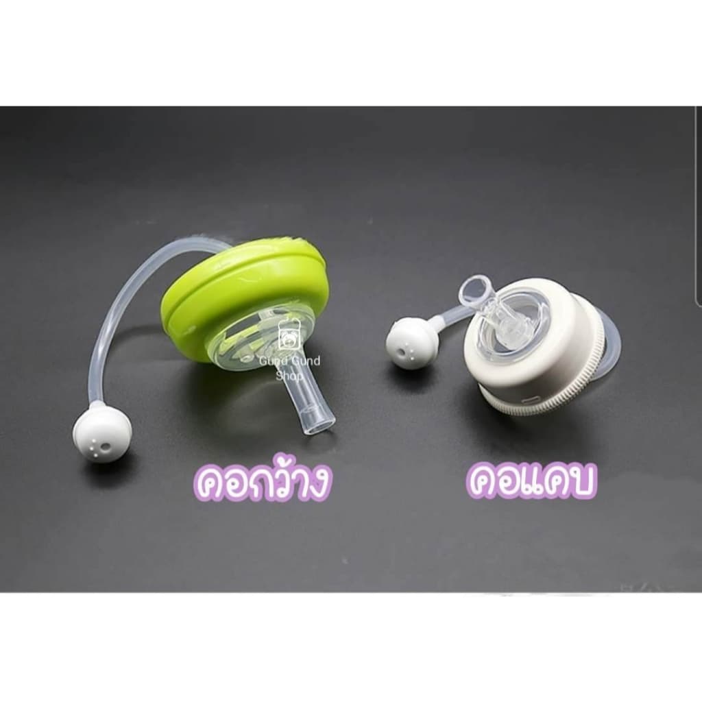 มาใหม่สีชา หลอดหัดดื่ม เปลี่ยนขวดนมคอกว้าง / คอแคบ พีเจ้น/เอเว้นท์คลาสสิค/นุ๊ก ให้เป็นขวดหัดดื่ม รูปที่ 2
