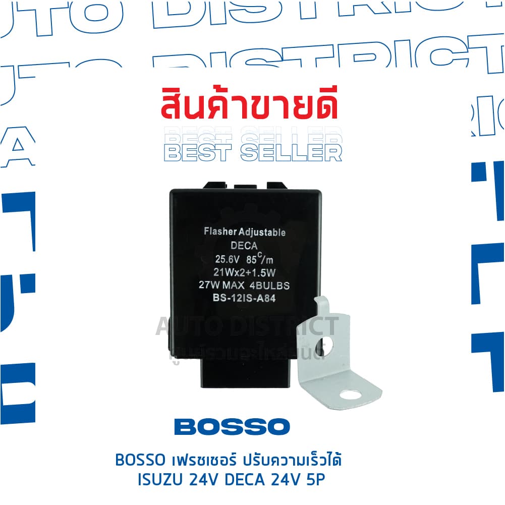 รีเลย์ไฟเลี้ยว 5 ขา ปรับความเร็วได้ 24V ISUZU DECA ,GXZ,FTR,FYH,FXZ,FVZ,FVM,FTR,FRR,NQR,NPR,NMR,NLR รูปที่ 3