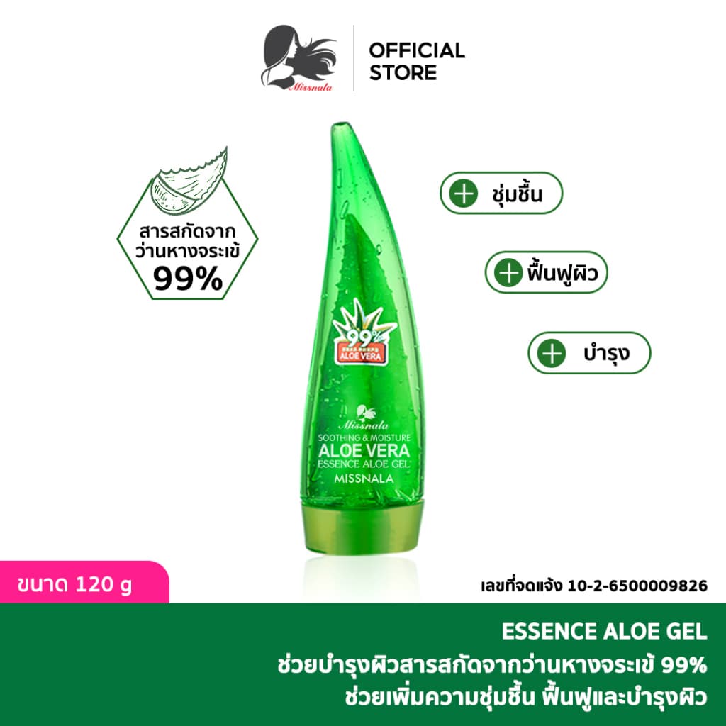 MISSNALA ESSENCE ALOE GEL เจลบำรุงผิว บำรุงผิวและซ่อมแซมผิว จากปัญหาสิว สารสกัดจากว่านหางจระเข้ 99% รูปที่ 1