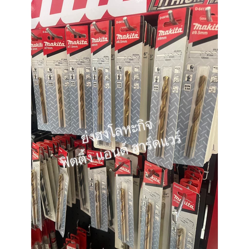 Makita ดอกสว่านเจาะเหล็กสีทอง ไฮสปีดเครือบไทเทเนียม HSS-TiN 10.5-13 มม. มากีต้า ดอกสว่านเจาะไม้ ดอกสว่านเจาะเหล็ก รูปที่ 2