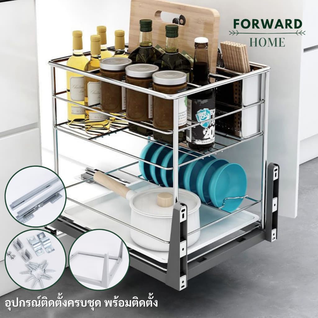 Forward ชุดตะแกรงอเนกประสงค์ ลิ้นชักใส่เครื่องครัว ชั้นเก็บอุปกรณ์เครื่องครัว สแตนเลส มี3ขนาด kitchen shelf รุ่น Basket รูปที่ 3