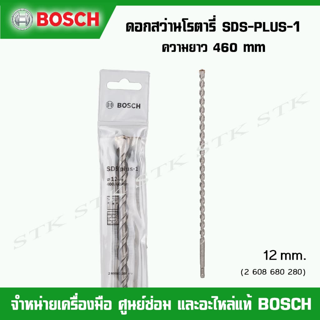BOSCH ดอกสว่านโรตารี่ SDS-PLUS-1 ความยาว 460 mm. ฟันคาร์ไบด์ 2 คม รูปที่ 3
