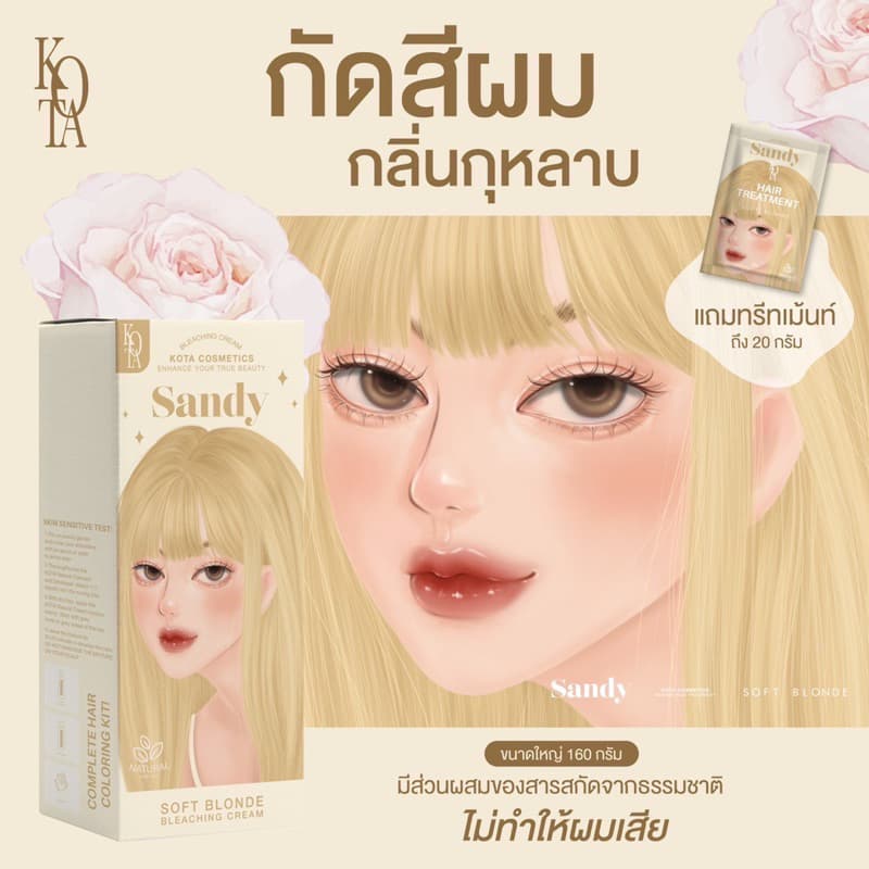 ครีมกัดสีผมหอมกลิ่นกุหลาบ KOTA SANDY 160 g สูตรออแกนิค รูปที่ 4