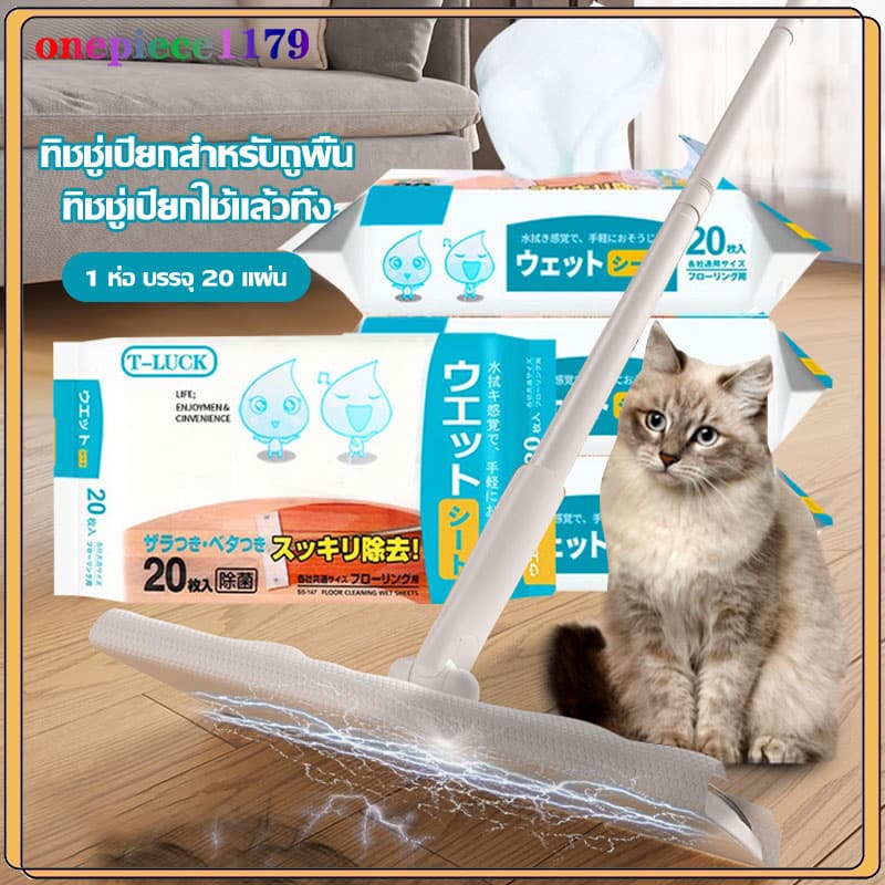 ผ้าเปียก ผ้าถูพื้นชนิดเปียก ใช้ถูพื้น แบบหนา แผ่นเช็ดพื้นชนิดเปียก สทำความสะอาดแผ่นเก็บฝุ่นทำความสะอาด รูปที่ 1