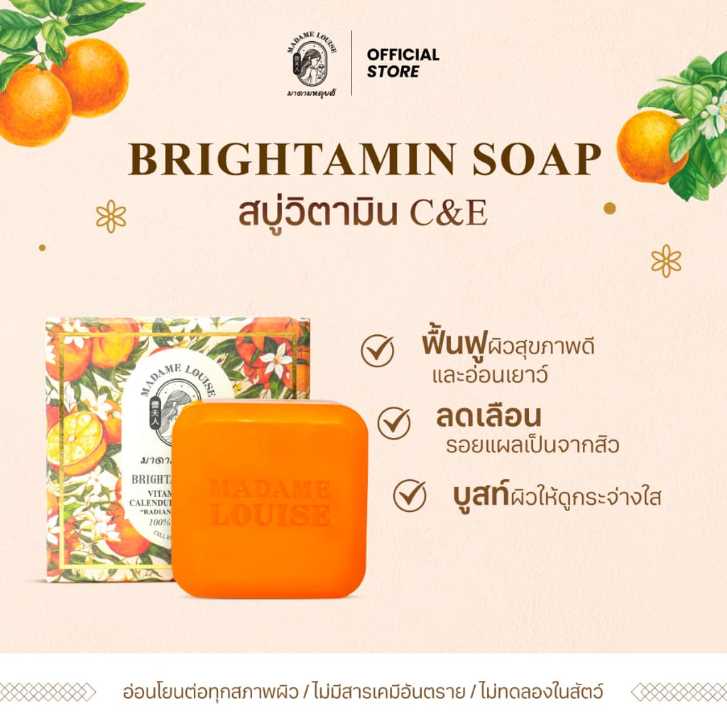 BRIGHTAMIN SOAP สบู่แห่งความอ่อนเยาว์ ขนาด 120 กรัม รูปที่ 3