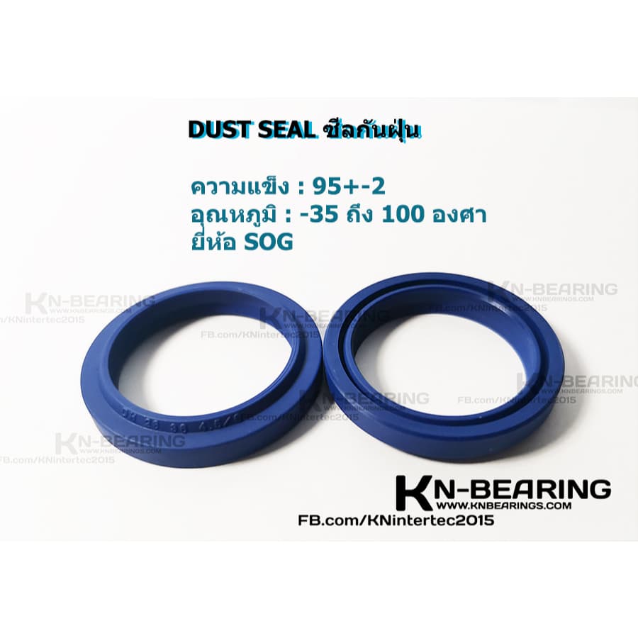 (ราคาต่อชิ้น)ซีลกันฝุ่น ซีน DH ซีลไฮดรอลิค ซีลสีฟ้า เนื้อ PU 14*22*4.5/6  18*26*4.5/6  22.4*30.4*4.5/6 25*33*4.5/6