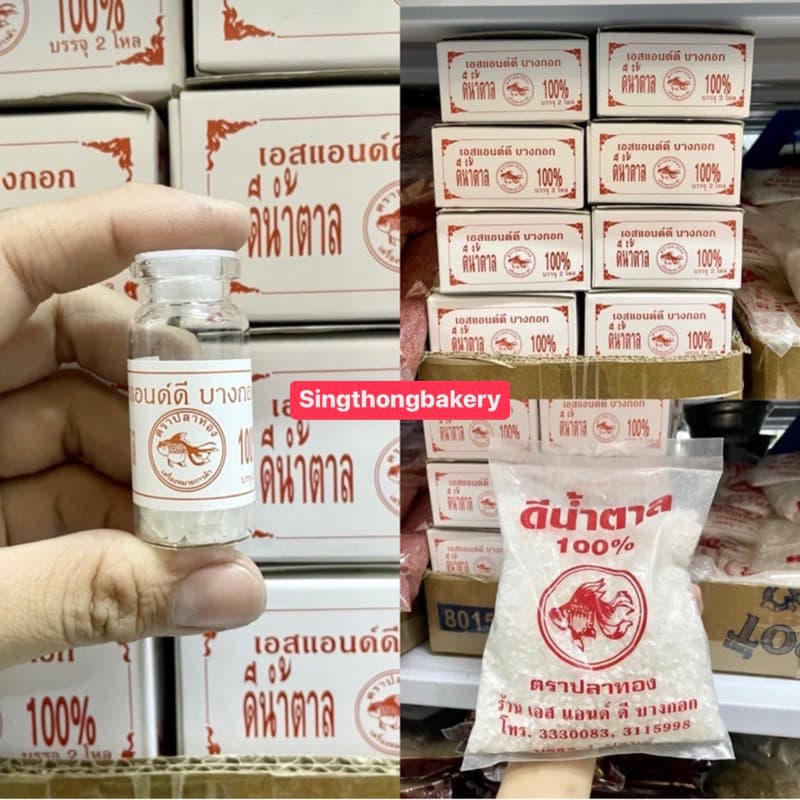 ดีน้ำตาล ตราปลาทอง เป็นสารให้ความหวานแทนน้ำตาล รูปที่ 1