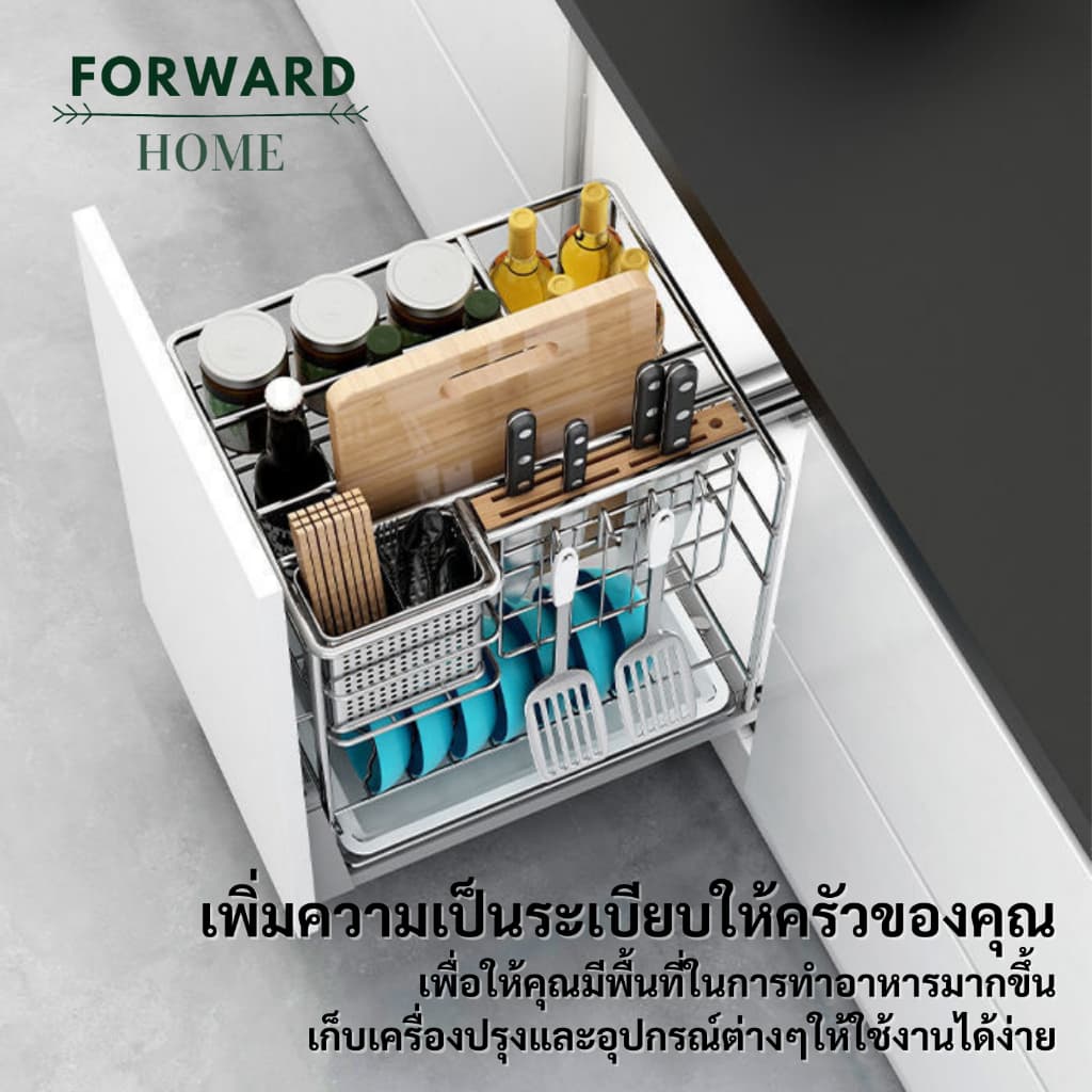 Forward ชุดตะแกรงอเนกประสงค์ ลิ้นชักใส่เครื่องครัว ชั้นเก็บอุปกรณ์เครื่องครัว สแตนเลส มี3ขนาด kitchen shelf รุ่น Basket รูปที่ 2