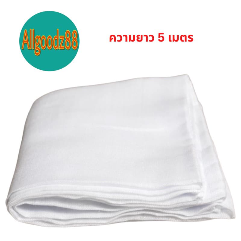 ผ้าขาวบางอเนกประสงค์ หน้ากว้าง1.10x1.00เมตร เนื้อผ้าละเอียดตาถี่ ผ้าอเนกประสงค์ ขายเป็นเมตร *สามารถออกใบกำกับภาษีได้ค่ะ รูปที่ 6