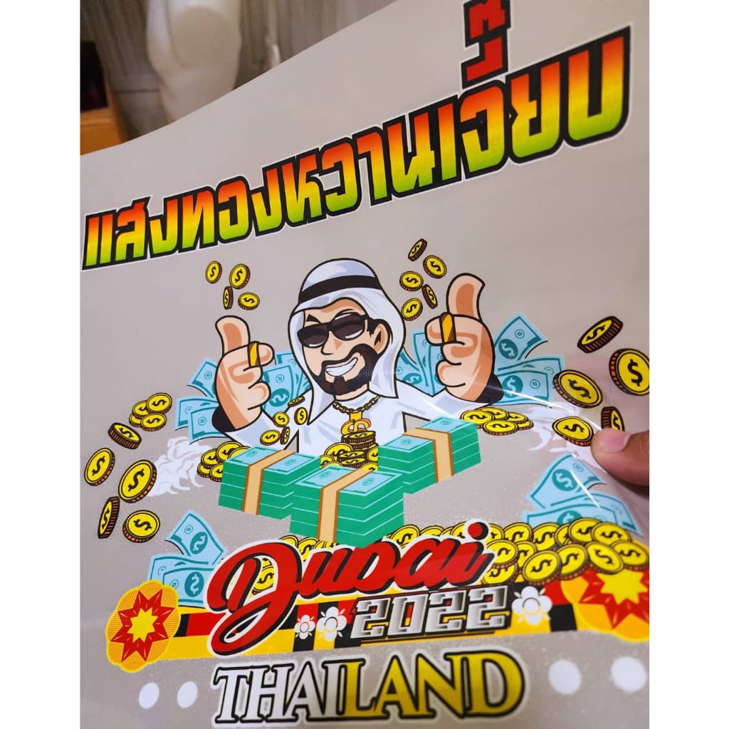 แผ่นฟิล์มรีดติดเสื้อ ถุงผ้า ถุงเท้า รับพิมพ์DFT ปริ้นท์DFT ขนาดA3, A4 รีดลงเสื้อได้เลย สกรีนเสื้อเองได้เลย รูปที่ 6