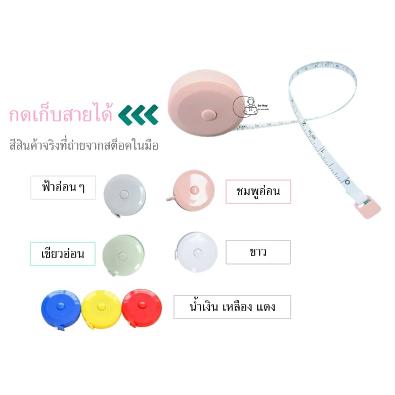 Measure-Plain5 สายวัดทรงเหลี่ยม มีพวงกุญแจกดเก็บสายได้ ตลับวัดเอว จากไทย ของชำร่วย ของแจก จากไทย รูปที่ 4