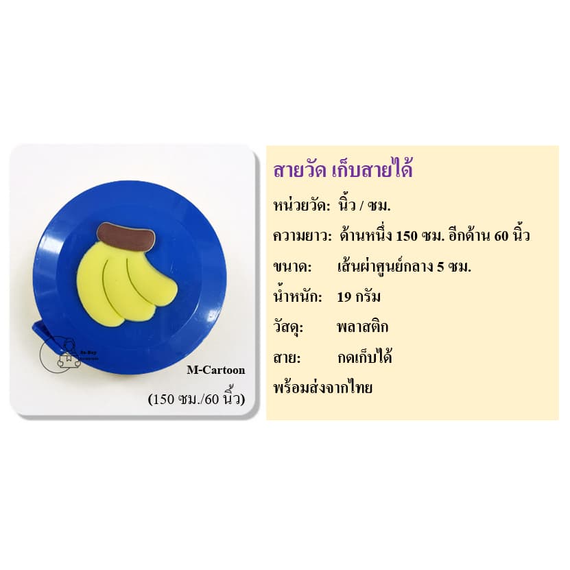 Measure5C สายวัดถูกที่สุด 150cm. 60นิ้ว ตลับเมตร ที่วัดเอว แบบมีปุ่มกดเก็บสายอัตโนมัติ ตลับเมตรพกพา จากไทย รูปที่ 5