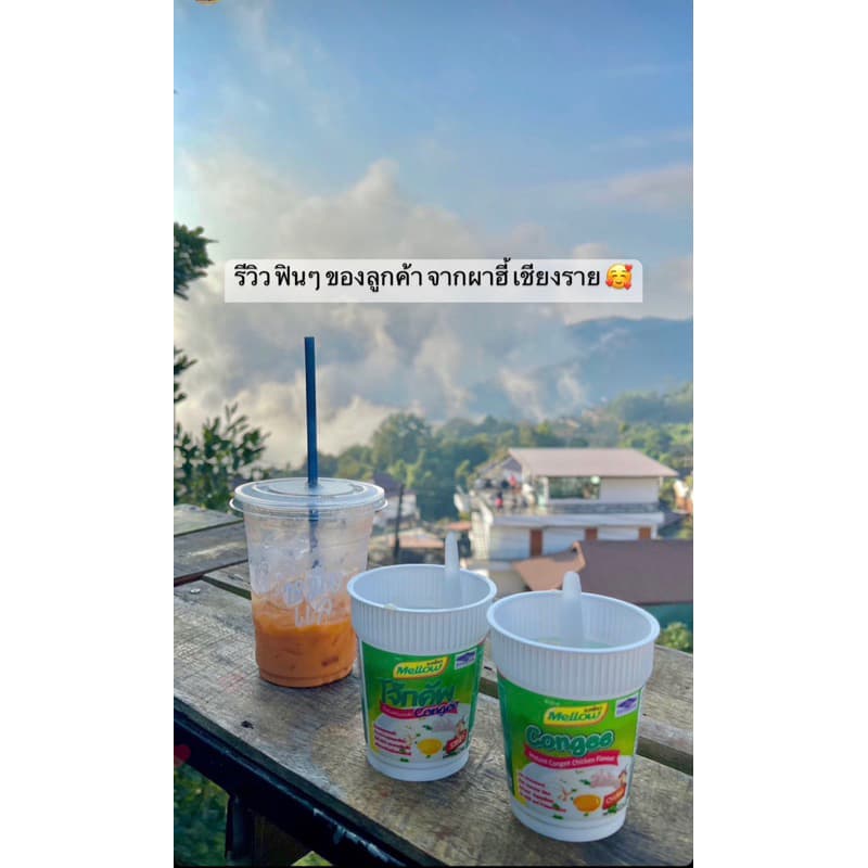 โจ๊กฮาลาล โจ๊กคัพ โจ๊กซอง ตราเมลโลว รูปที่ 4