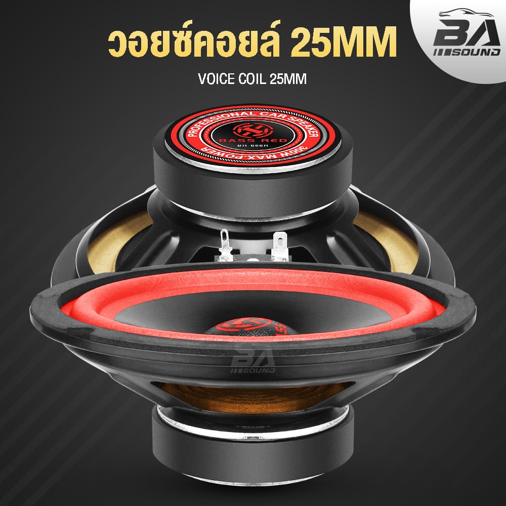 BA SOUND ดอกลำโพง 6.5 นิ้ว 300วัตต์ 4-8OHM ลำโพงมิดโล 6.5 นิ้ว ลำโพงDIY อุปกรณ์ DIY สามารถใช้ในรถยนต์ได้หรือที่บ้านได้ รูปที่ 5