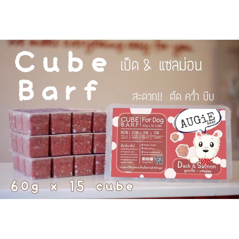 Cube Barf อาหารบาร์ฟสุนัข : สูตรเป็ด+แซลม่อน รูปที่ 1