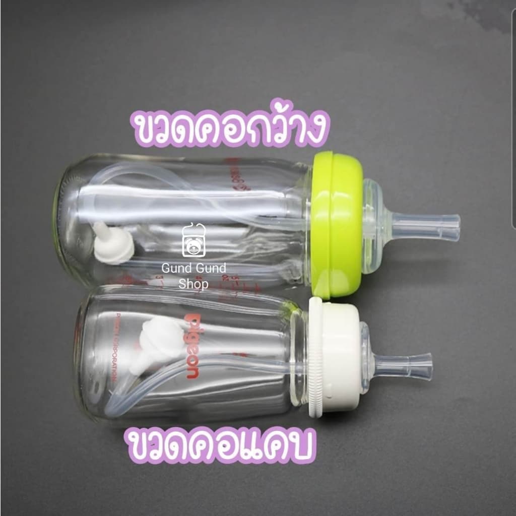 มาใหม่สีชา หลอดหัดดื่ม เปลี่ยนขวดนมคอกว้าง / คอแคบ พีเจ้น/เอเว้นท์คลาสสิค/นุ๊ก ให้เป็นขวดหัดดื่ม รูปที่ 4