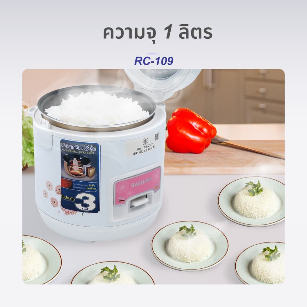 หม้อหุงข้าวอุ่นทิพย์ขนาด 1 ลิตร Kashiwa รุ่น RC-110,RC-109 รูปที่ 2