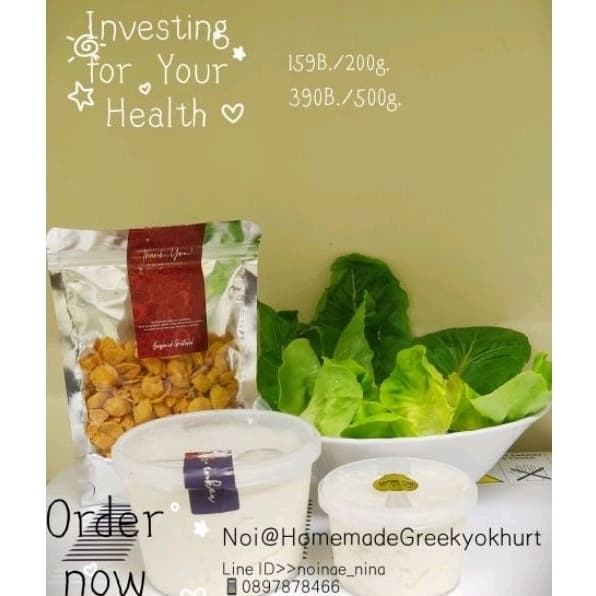 ส่งด่วนจำนวนจำกัด กดดูก่อนค่ะHomemade GreekYogurt ไม่เติมน้ำตาล รูปที่ 3