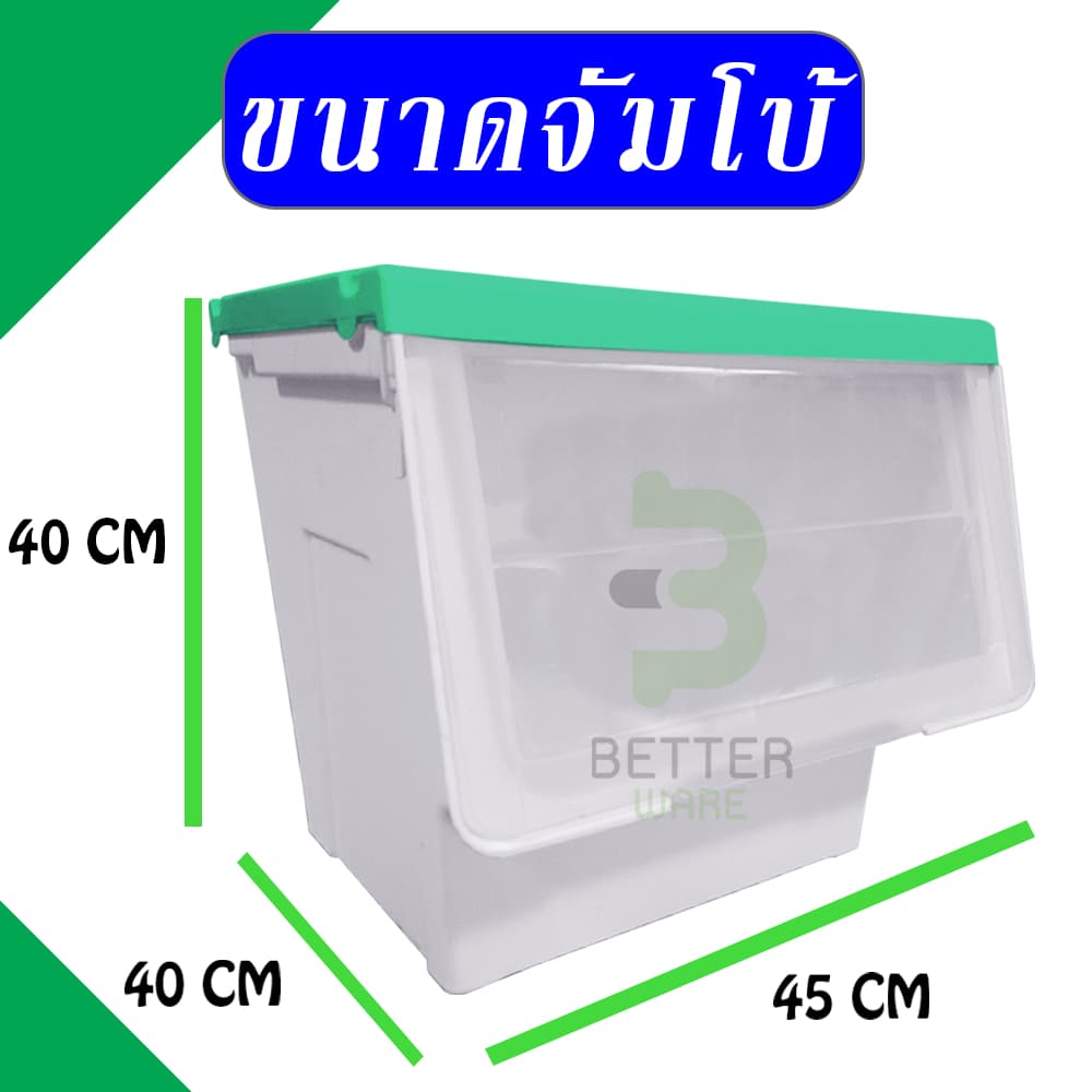 กล่องพลาสติก ฝาสไลด์ -สีเขียว- ใช้เก็บของ มีฝาหน้า - 0245/3* รูปที่ 2