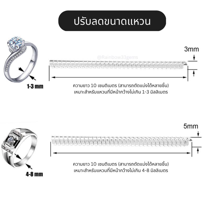 ปรับลดไซส์แหวน ยาว8-10cm แบ่งได้หลายชิ้น รูปที่ 4