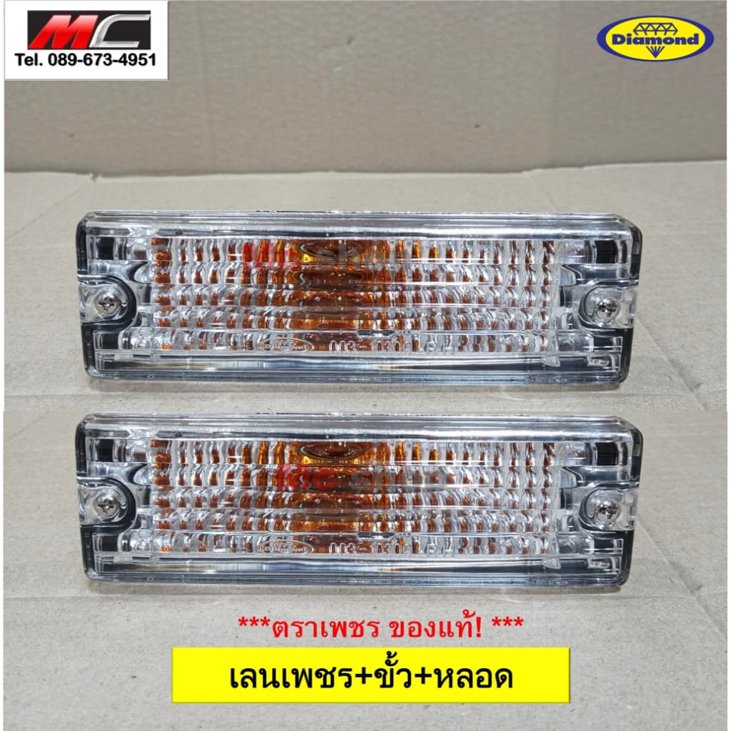 ไฟในกันชน ไฟกันชน BIG - M 925 , 993 บิ๊กเอ็ม ขั้วพร้อมหลอด ปี 1995 มี 2แบบ รูปที่ 2
