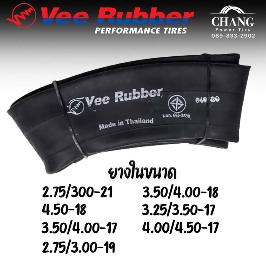 ยางใน VEE RUBBER ขนาด 2.75/300-21, 3.50/4.00-18, 4.50-18, 3.25/3.50-17, 3.50/4.00-17, 4.00/4.50-17, 2.75/3.00-19 รูปที่ 1