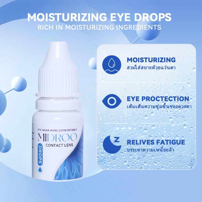 ของแท้ พร้อมจัดส่ง MIDROO Eye Care ยาหยอดตา 10 ML รูปที่ 3